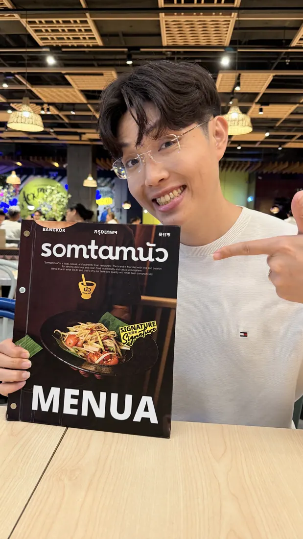 Som Tam Nua 菜單